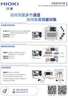 多通道测试方案（科技样本）