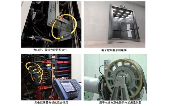 电梯电源电路的电能质量测量Z0008-C02